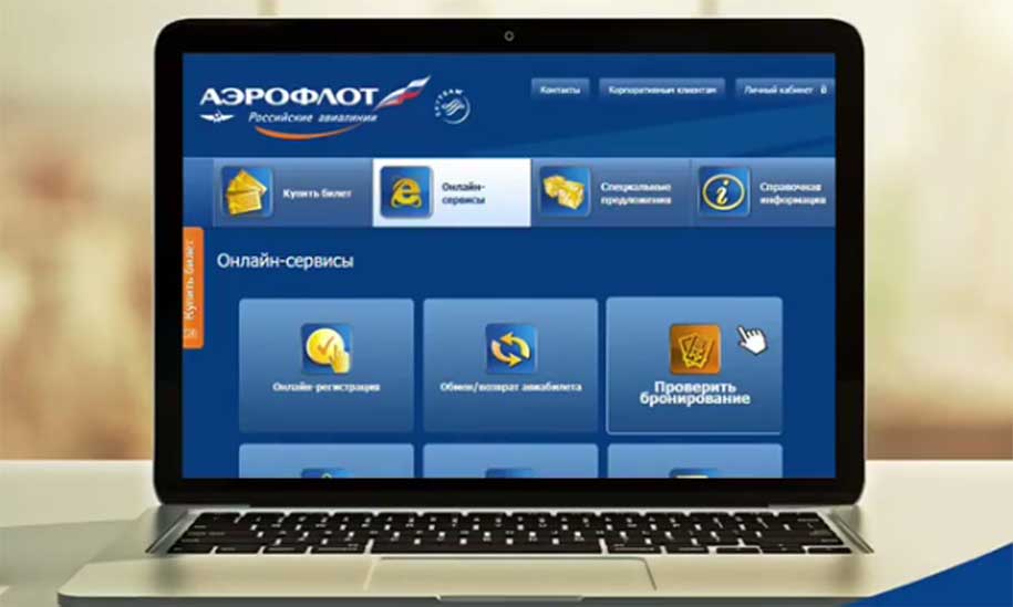 site web aeroflot