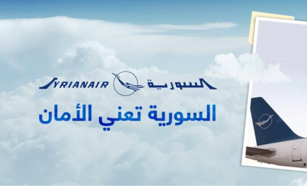 Levée des sanctions pour Syrianair