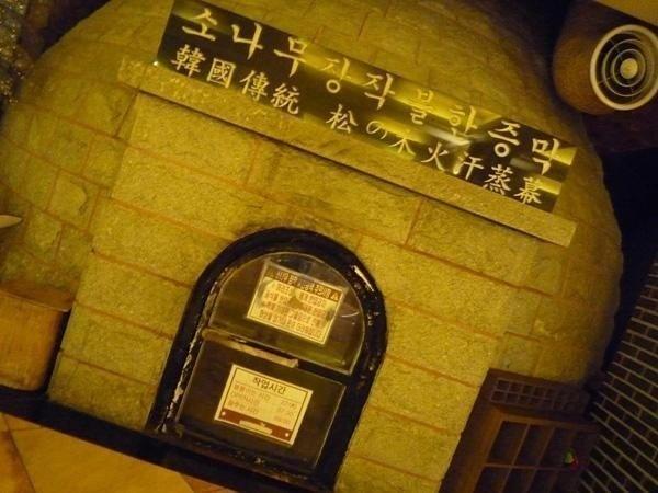 sauna pierre dragon hill