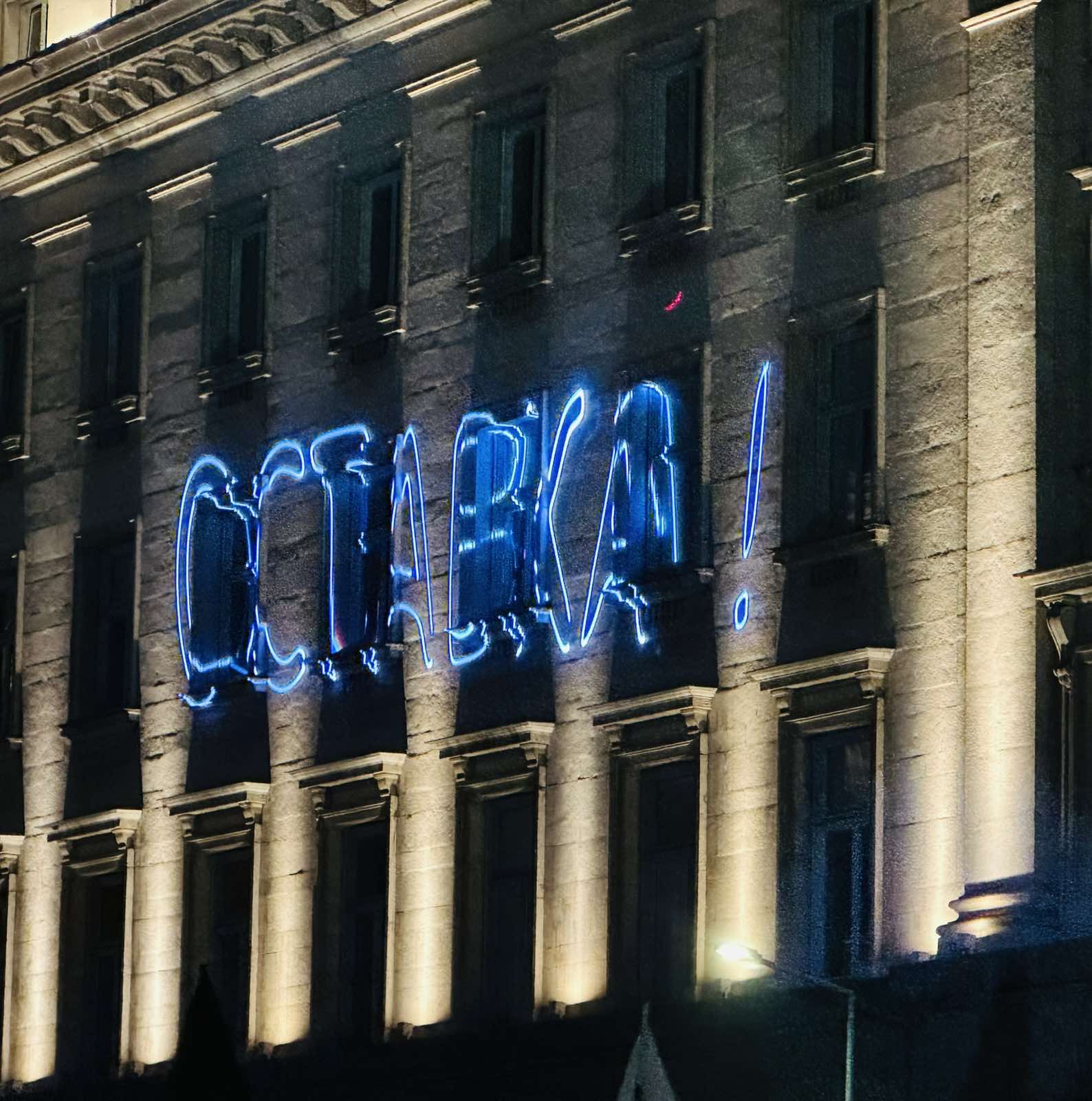 manifestations sofia decembre2025 batiment businesstravel