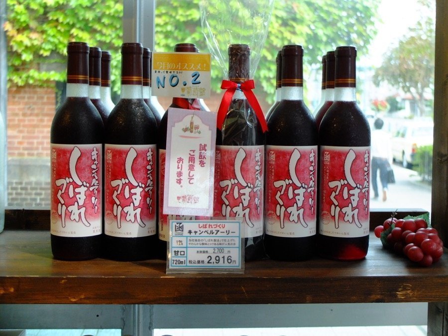 DSCF3274 vinsrougeshokkaido