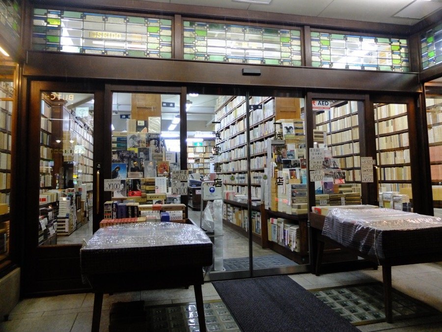 jimbocho livres