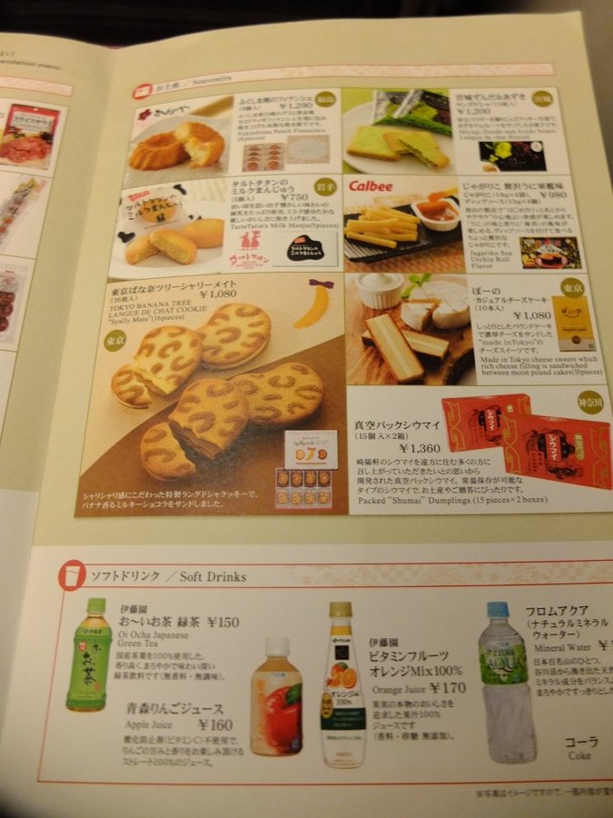 10menu2 shinkansen