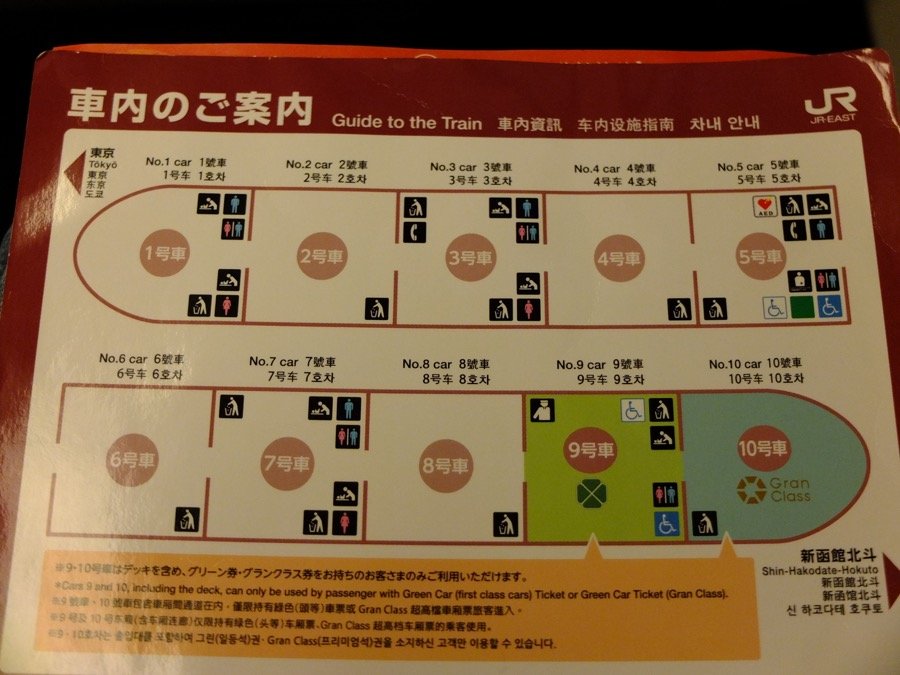 11voitures shinkansen