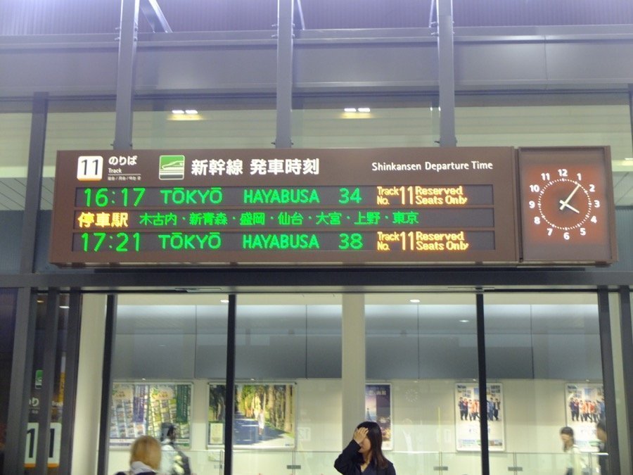 2horairesshinkanse