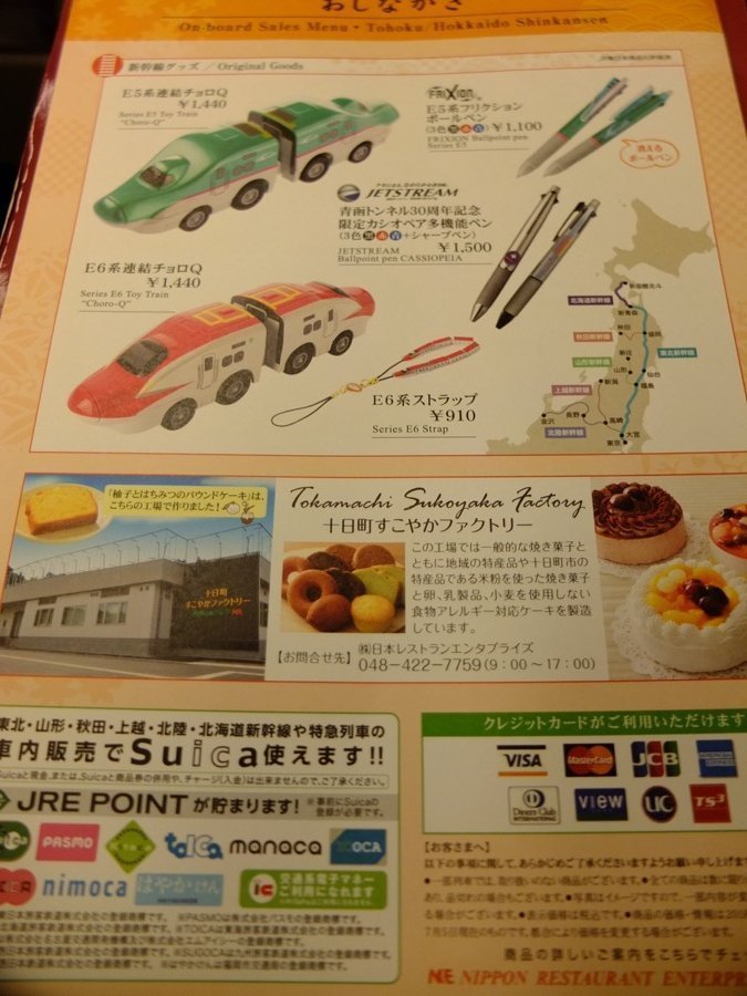 8dutyfree shinkanse