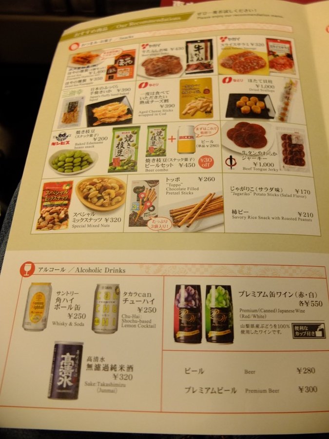9menu shinkansen